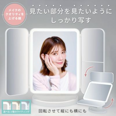 角度調整自由！3色LEDライト＆拡大鏡付きメイクミラー｜USB給電式