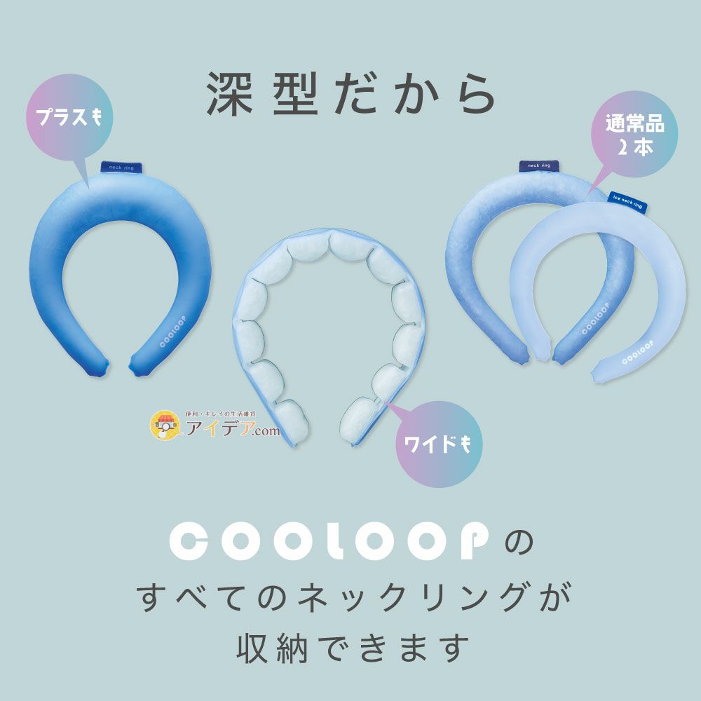 保冷ケースクール―プネックリング猛暑対策熱中症対策COOLOOP保冷ケースexコジット繰り返し使える男女兼用アルミ蒸着フィルム冷たさ長持ち携帯用ケース【メール便】