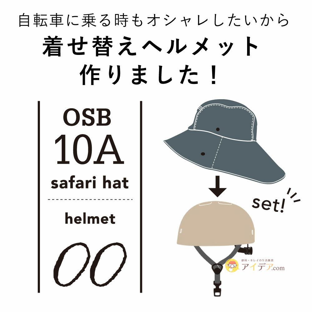 お洒落ヘルメットレディース自転車おしゃヘルクロシェ[コジット]サイズ調整SGマーク安全安心事故対策通勤通学送料無料