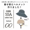 お洒落ヘルメットレディース自転車おしゃヘルクロシェ[コジット]サイズ調整SGマーク安全安心事故対策通勤通学送料無料