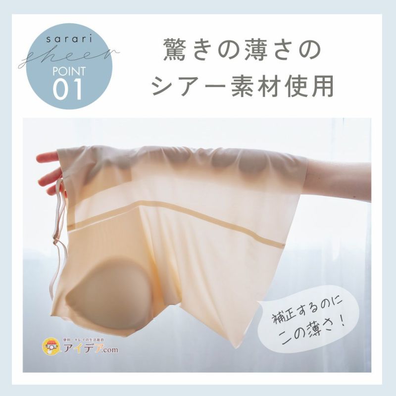 美シルエット補整！シームレス＆シアー 極薄キャミ（立体