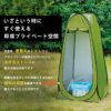 緊急用トイレテント,防災グッズ,防災用品,簡易トイレ