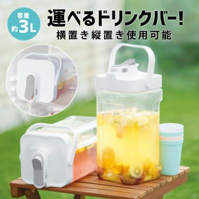 ドリンクバー作業台 3Lドリンクサーバー】密閉＆ロック機能付き！広口設計でお手入れ