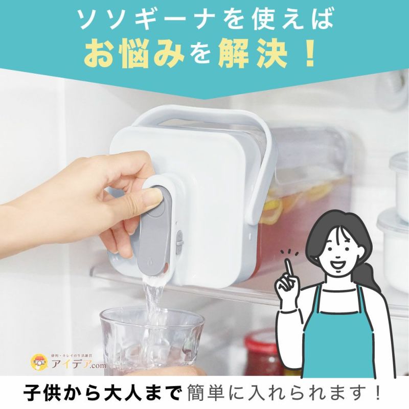 3Lドリンクサーバー】密閉＆ロック機能付き！広口設計でお手入れ