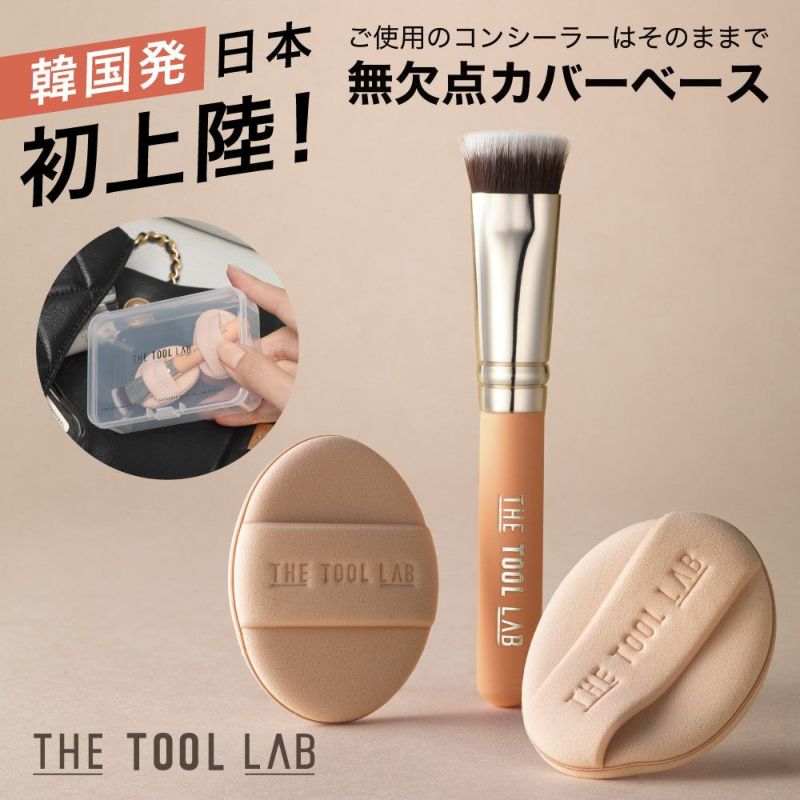 輝く高品質な 日本初上陸】超密着コンシールデュオ｜韓国発・無欠点カバー※3点 コンシーラー