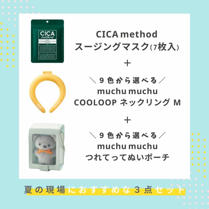 推し夏セット パープル
