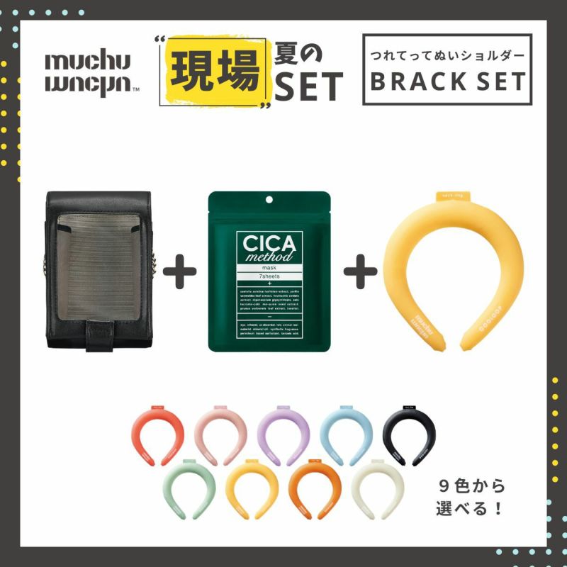 推し夏セット パープル