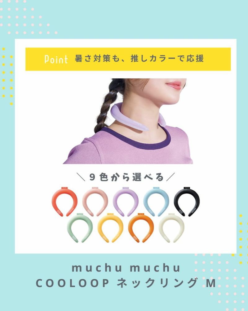 推し夏セット パープル