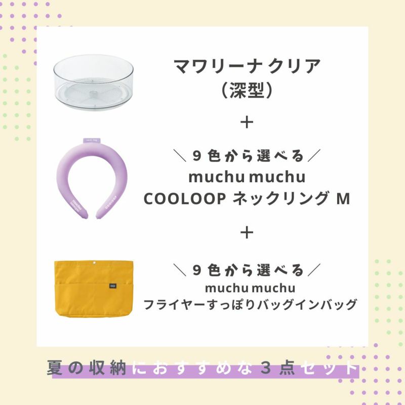 推し夏セット レッド