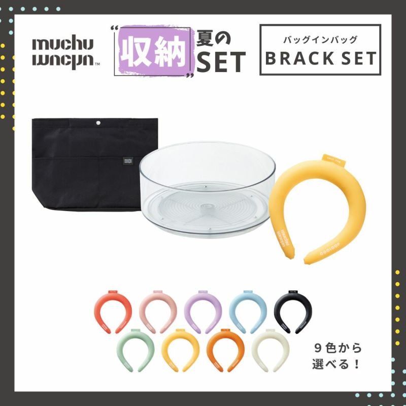 推し夏セット レッド