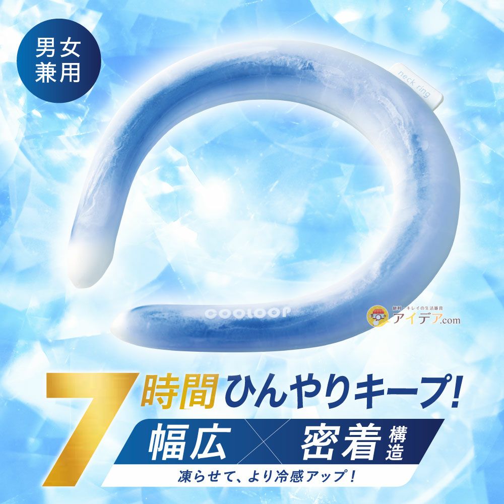 COOLOOP クーループ ネックリングダブル 