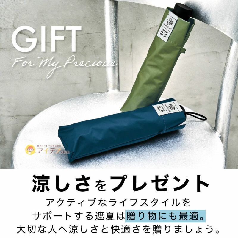 ZIPで紹介】サンブロックラボ 遮夏クール晴雨兼用傘3段