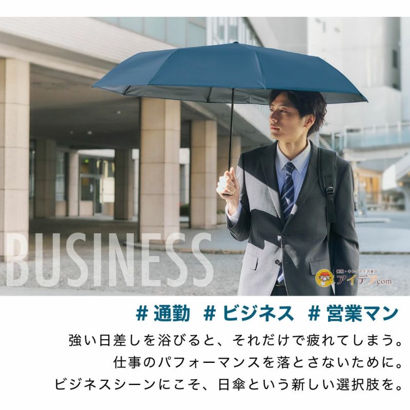 ZIPで紹介】サンブロックラボ 遮夏クール晴雨兼用傘3段