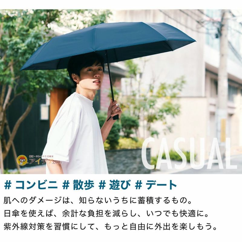 ZIPで紹介】サンブロックラボ 遮夏クール晴雨兼用傘3段
