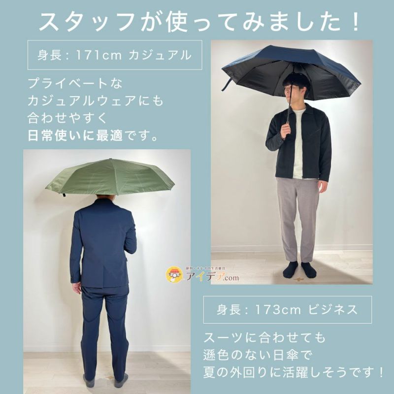 ZIPで紹介】サンブロックラボ 遮夏クール晴雨兼用傘3段