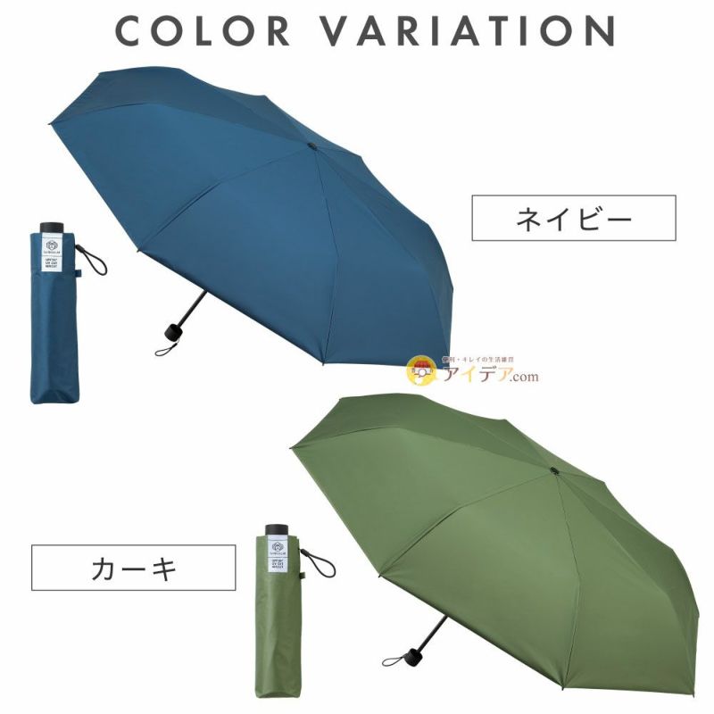 【ZIPで紹介】サンブロックラボ SunBlockLabo 日傘　ネイビー サンブロックラボ 遮夏クール3段傘(ネイビー): メンズ