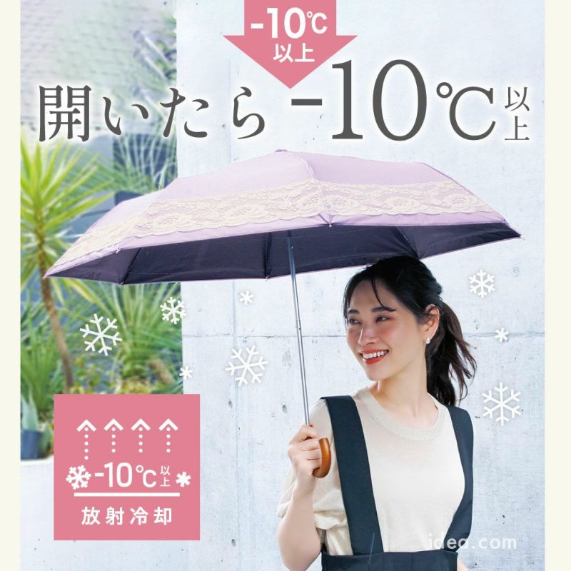 サンブロックラボ 遮夏クール晴雨兼用傘3段コンパクト レース コジット