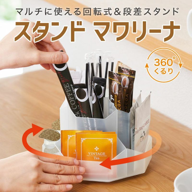 スタンドマワリーナ スッキリーナ