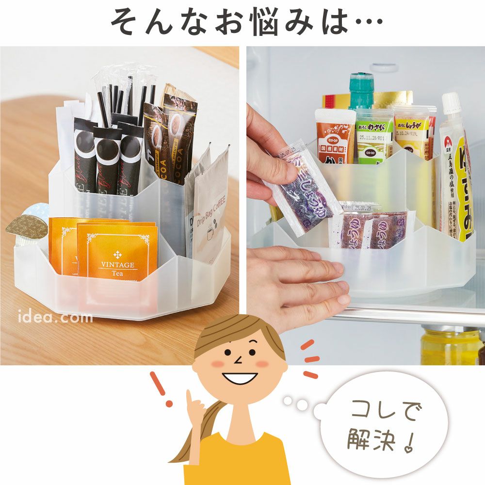 回転式＆段差スタンド｜くるくる回してスッキリ収納