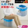 緊急用組み立て式トイレ[コジット]簡易トイレ/防災グッズ/非常用/断水/災害/アウトドア/ドライブ【RCP】usque