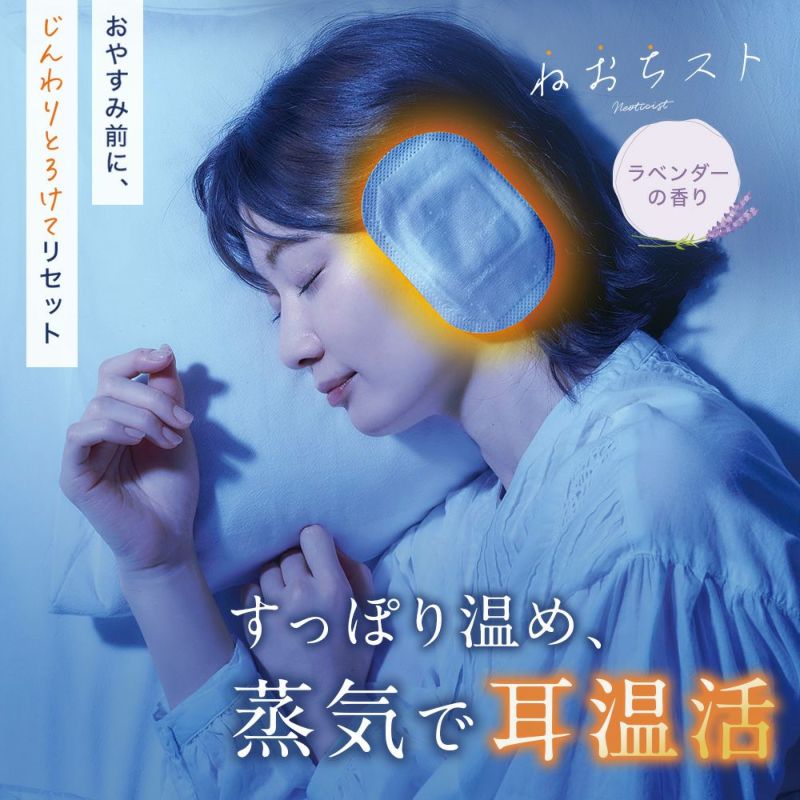 ねおちスト