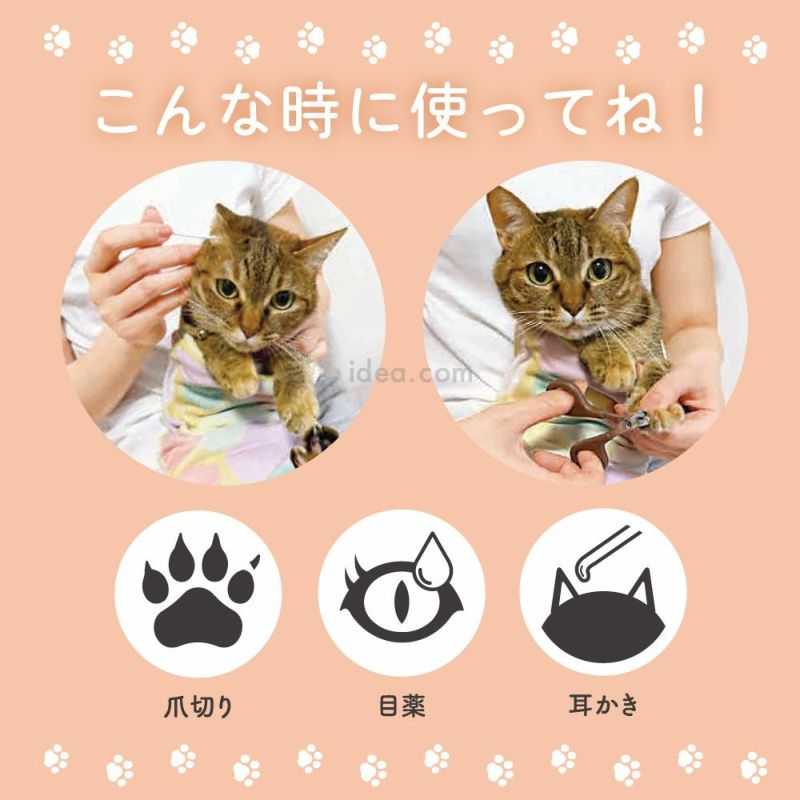 Svans猫用爪切りおたすけクロス