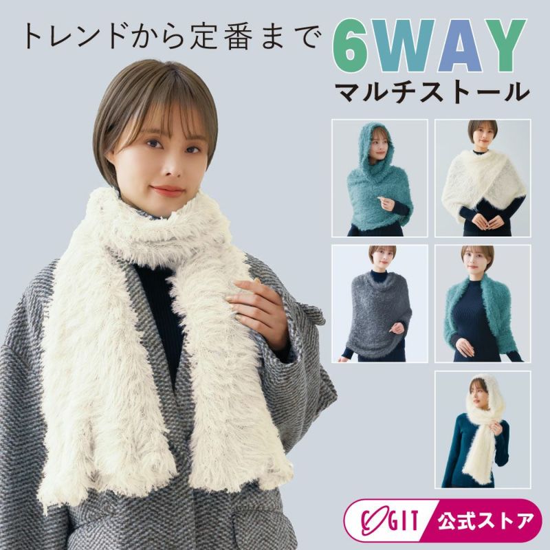 Miracle Boa マルチストール