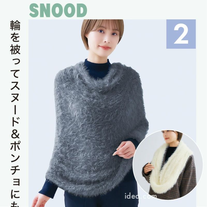 [Marine] ミンク　ストール　スヌード　マルチway 帝国ホテル 予約》LAPUAN KANKURIT / ラプアンカンクリ POCKET SHAWL MARIA