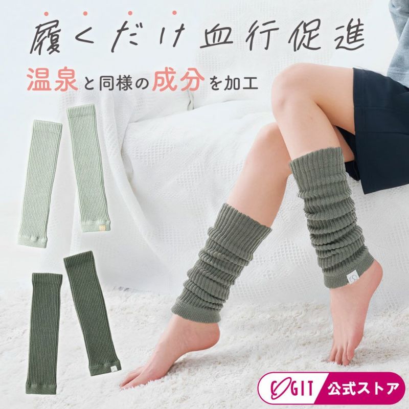 Soi Therm レッグウォーマー