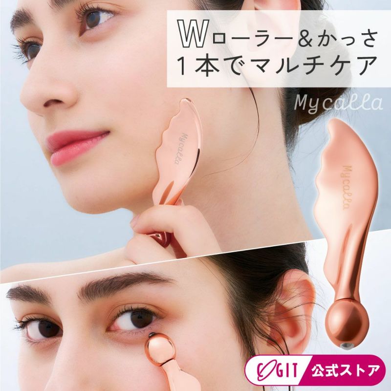 MycallaフェイスケアWローラーかっさ
