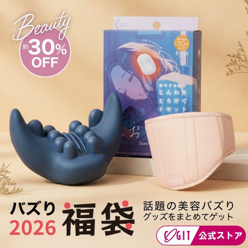 美容バズりグッズおまとめセット