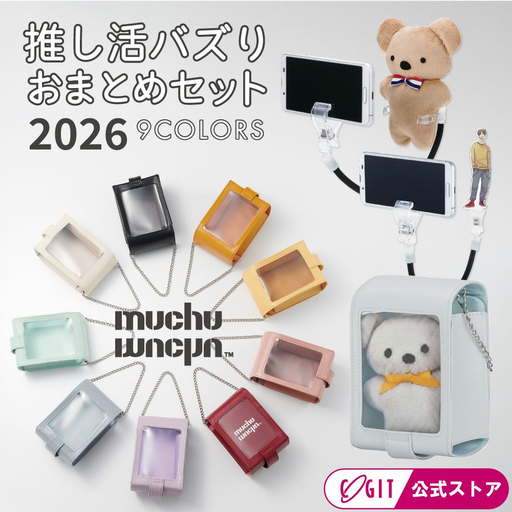 muchu muchuつれてってぬいポーチ コジット