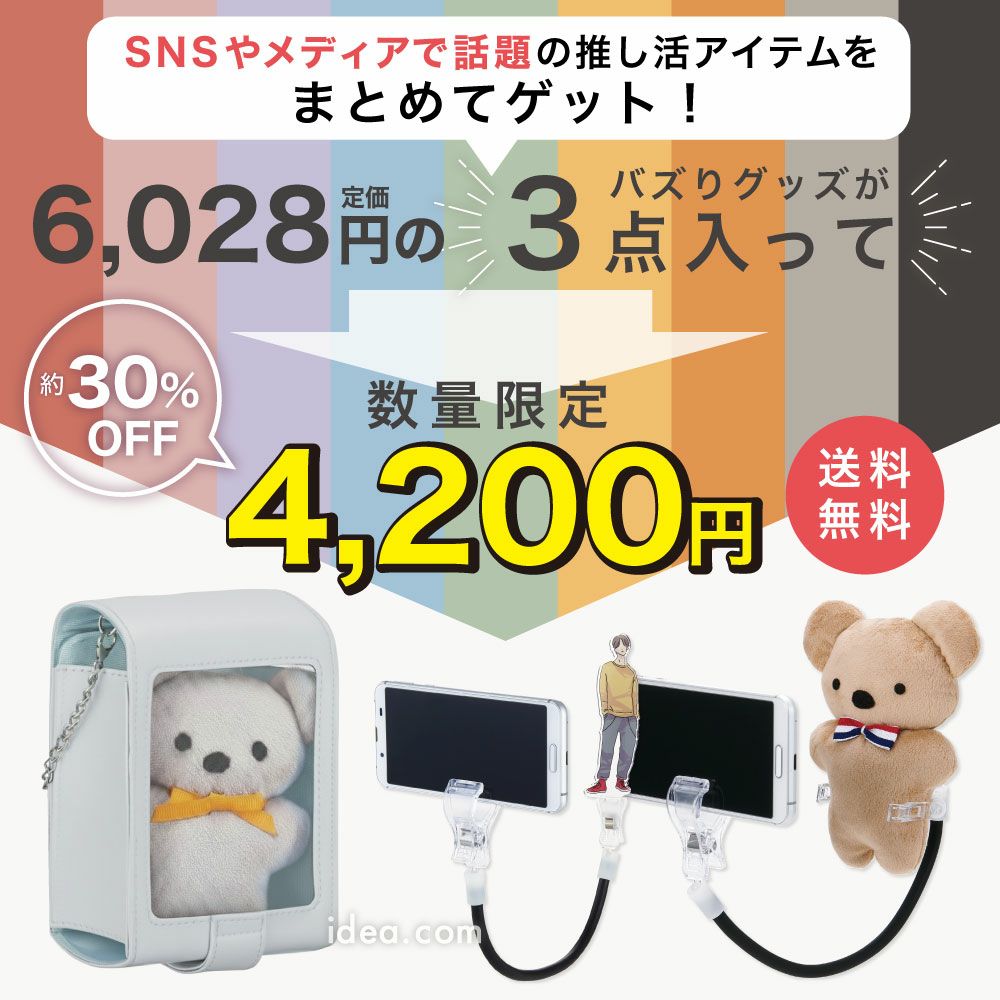 muchu muchuつれてってぬいポーチ コジット