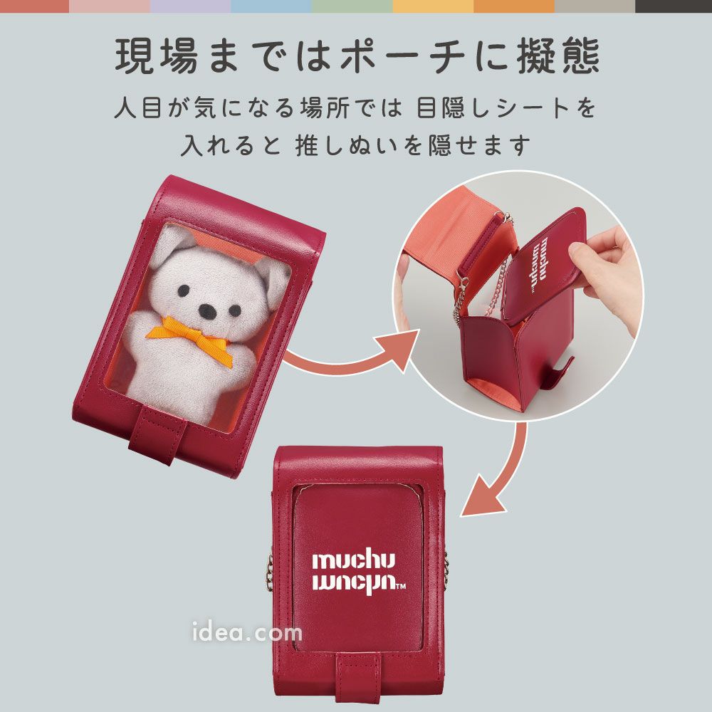 muchu muchuつれてってぬいポーチ コジット