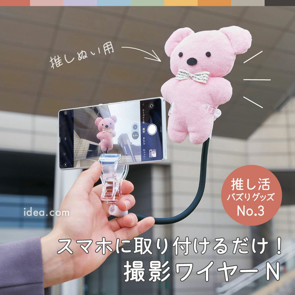 muchu muchuつれてってぬいポーチ コジット