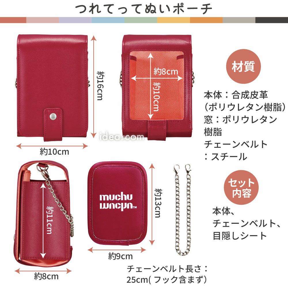 muchu muchuつれてってぬいポーチ コジット