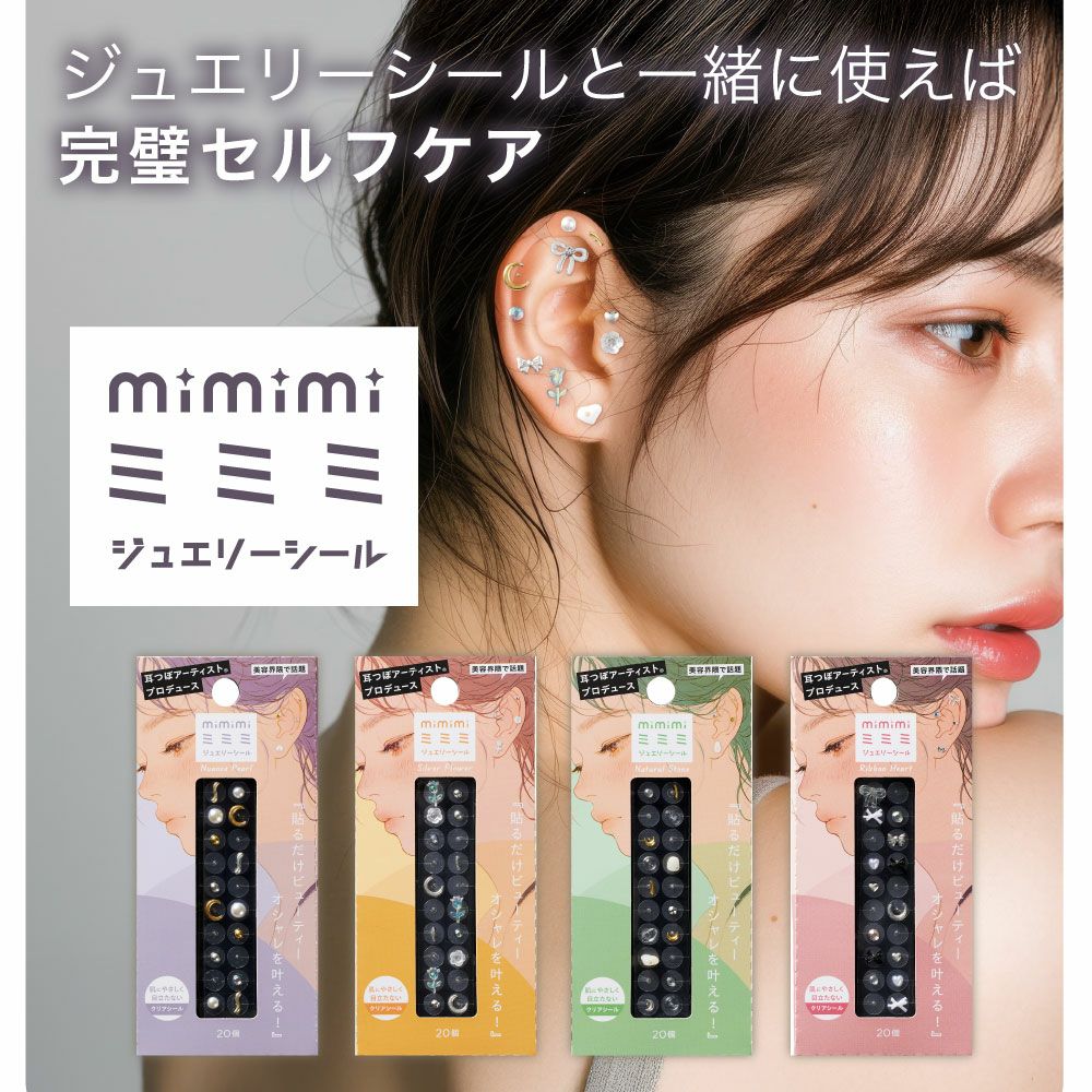 ミミミ ツボフェイスポインター｜コジット公式ストア