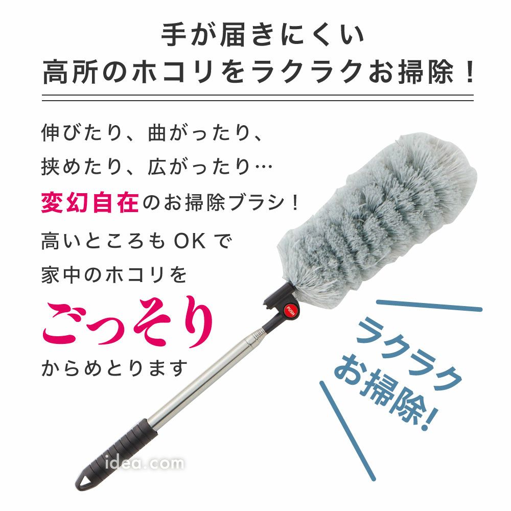 最長約127cm伸びるモップが曲がる高い所お掃除ラクラクのびのび床ホコリごっそりすき間職人[コジット]隙間ベッド下エアコン照明食器棚上箪笥ホコリ